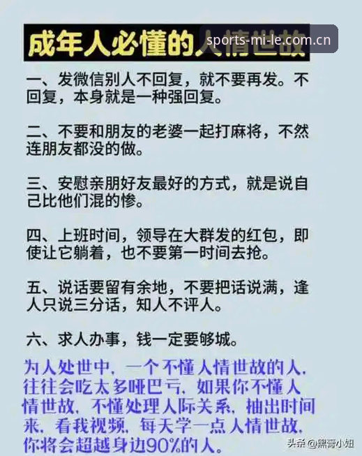 老用户亲身经验分享：米乐正版下载的正确姿势与使用心得