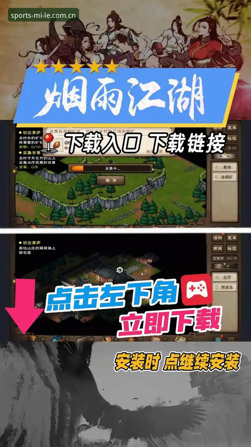 米乐体育平台最新动态：正版下载入口与实用体验分享