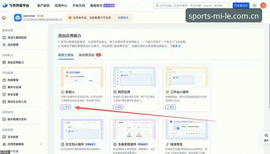 米乐官网正版下载安全吗 米乐体育平台正版下载安全完整指南:从鉴别到安装的深度解析
