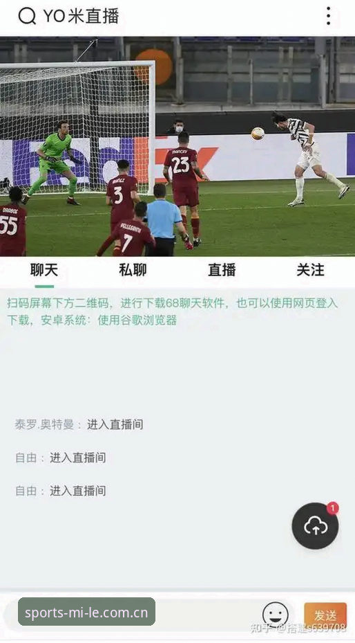 米乐官网 米乐体育平台最新动态:v2.3.0版本上线,运动竞技体验全面升级